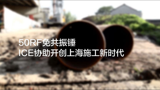 上海高架钢管桩基础